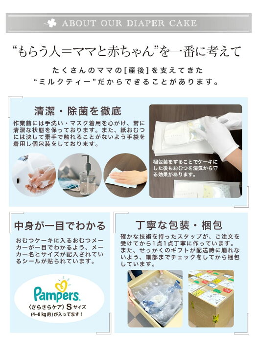 楽天市場】〈おむつケーキ〉ママに贈る世界に一つオリジナル 高級 