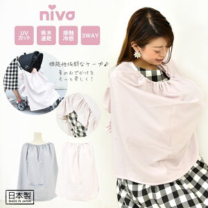授乳ケープ Uvの通販 価格比較 価格 Com