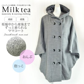 楽天市場 ママコートの通販