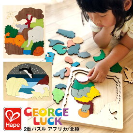 【TOYS】木製2重パズル アフリカ/北極（George Luck）(日本正規品)パズル 動物 4歳 5歳 6歳 7歳 子供 誕生日プレゼント 男の子 男 女の子 女 誕生日 キッズ 子ども ギフト 出産祝い おもちゃ 幼児 海外 輸入　玩具 プレゼント George Luck ジョージラック イギリス