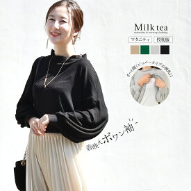 ＜授乳服・マタニティ＞エリーゼ 袖ポワンで着映えするエレガント艶リブトップス（ジッパータイプの授乳口） 授乳服 マタニティ 妊娠 出産 リブ トップス レディースMilk tea