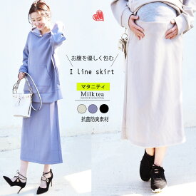 楽天市場 スカート マタニティウェア 授乳服 マタニティ ママ用品 キッズ ベビー マタニティの通販