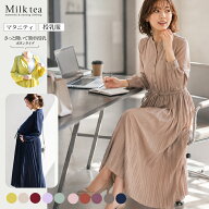 ＜授乳服・マタニティ＞新色入荷！長袖ジュリア・広がる！美プリーツワンピース【6115113】（ボタンタイ…