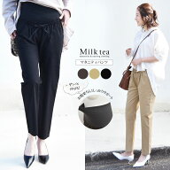＜マタニティパンツ・ボトムス＞ラインすっきり！魔法のドロストマタニティパンツ（綿100％） 〜1枚まで…