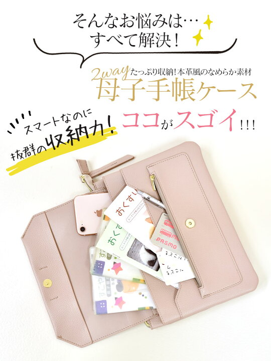 楽天市場 お財布機能付き2way母子手帳ケース Lg F1933 ショルダーストラップ付き 授乳服とマタニティ服のmilk Tea 楽天市場 お財布機能付き2way母子手帳ケース Lg F1933 ショルダーストラップ付き 授乳服とマタニティ服のmilk Tea