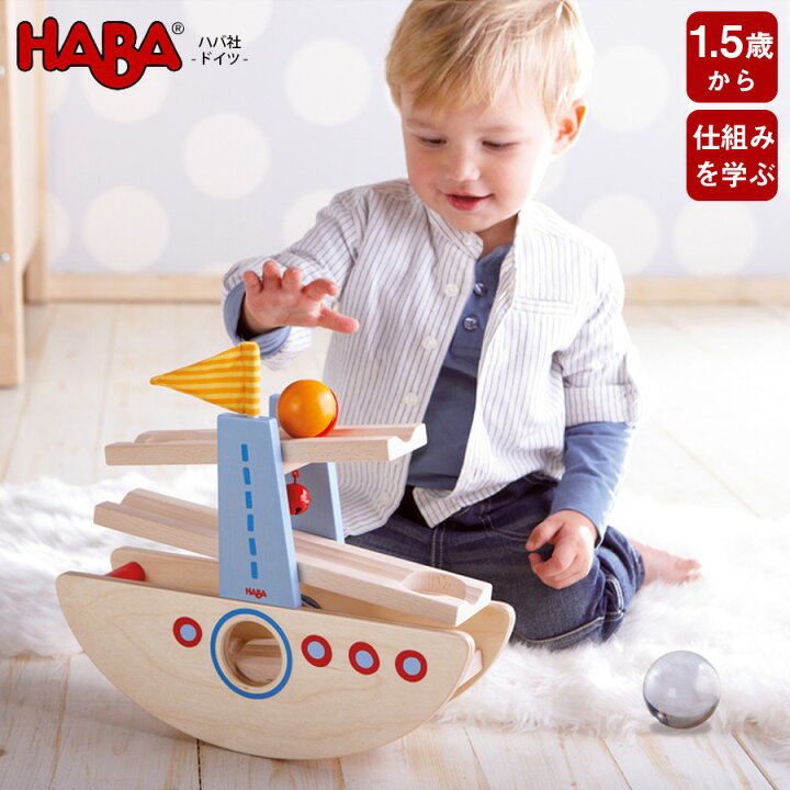 楽天市場 Toys はじめてのクーゲルバーン シップ Haba 日本正規品 Ha6643 船のおもちゃ 1歳半 2歳 3歳 4歳 子供 誕生日プレゼント 男の子 女の子 誕生日 キッズ 子ども ギフト 出産祝い 乗り物 おもちゃ 幼児 海外 輸入 ドイツ オモチャ 玩具 プレゼント 授乳服と
