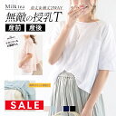 SALE ＜授乳服・マタニティウエア＞ベーシック・2wayポケッタブルTシャツ（スリットタイプの授乳口）レイヤード風 袖…