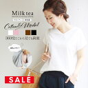 SALE 授乳服 マタニティ トップス コットン＆モダール・VネックTee 1枚までメール便可 ジッパータイプ 授乳口 綿 モダ…
