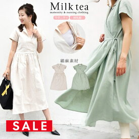 楽天市場 マキシワンピ マタニティウェア 授乳服 マタニティ ママ用品 キッズ ベビー マタニティの通販