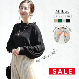 SALE ＜授乳服・マタニティ＞エリーゼ 袖ポワンで着映えするエレガント艶リブトップス（ジッパータイプの授乳口） 授乳服 マタニティ 妊娠 出産 リブ トップス レディースMilk tea
