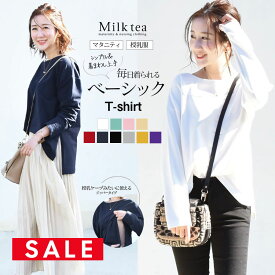 SALE ＜授乳服・マタニティ＞無地レイチェル・ふんわりベーシックTシャツ（ジッパータイプの授乳口） 【6111124】 授乳ケープみたいに使えるTシャツ！授乳服 マタニティ 無地　Tシャツ トップス　カットソー コットン 綿