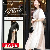 SALE ＜授乳服・マタニティ＞新色入荷！アリス・サイドプリーツエレガントジャンスカ【6125154】（カシュ…