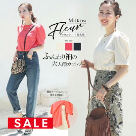 SALE ＜授乳服・マタニティ＞授乳ケープみたいに使える！フルール・袖ボリューム綿混カットソー（ジッパータイプの授乳口）　 ※1枚までメール便可　授乳服 マタニティ 妊娠 出産 産前 産後 トップス カットソー 半袖 5分袖 Milk tea ミルクティー