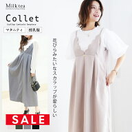 SALE ＜授乳服・マタニティ＞コレット・スカラップキャミワンピース【6325245】　(インナー別売り)授乳服…