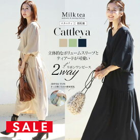 SALE ＜授乳服・マタニティウエア＞授乳口付き！カトレア・ボリュームスリーブ＆ティアードワンピース（ジッパータイプの授乳口）　妊娠 出産 産前 産後 レディース ティアードワンピース お宮参り フォーマル オールシーズン Milk tea