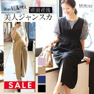 SALE ＜授乳服・マタニティウエア＞授乳口付き！マリー・サイドベルトジャンスカ/ワンピース【6415260】…