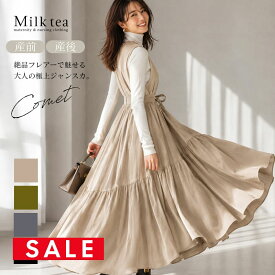SALE ＜授乳服・マタニティウエア＞コメット・ボリュームロングリボンワンピース（前開き・ジッパータイプの授乳口）【6425282】　妊娠 出産 産前 産後 ジャンスカ フォーマル お宮参り Milk tea