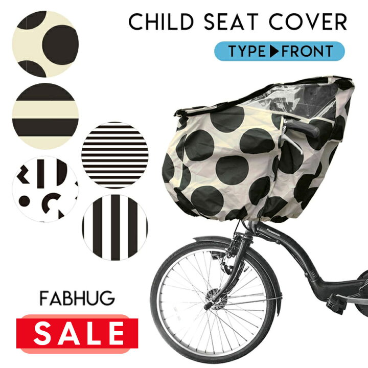 楽天市場】SALE 【ベビー・キッズ】＜前乗せ用＞自転車 