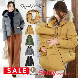 SALE ＜ママコート・アウター＞Royal Milk teaソフィア・ダッカー付き5WAYダウン入りママコート 防寒マフ ベビーカー＆抱っこ紐取付可 M Lサイズ マタニティ レディース ママコートアウター ダウン フェザー