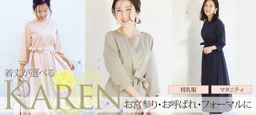 楽天市場 授乳服とマタニティ服のmilk Tea 可愛くて安い授乳服 マタニティ服の専門店 楽天市場 授乳服とマタニティ服のmilk Tea 可愛くて安い授乳服 マタニティ服の専門店
