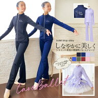 ＜abbyオリジナルジャージ＞“Love Ballet＆Clown”オリジナルジャージ（上下2点セット）キッズ＆レディ…