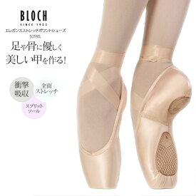 BLOCH（ブロック）エレガンスストレッチポワントシューズ（S0191L全面ストレッチでフィット感抜群！美しい甲をキープ　トウシューズ ポワントシューズ バレエシューズ 衝撃吸収 スプリット インソール BLOCH ブロック【試着チケット対象】