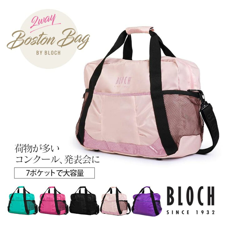 楽天市場】BLOCH（ブロック）ボストンバッグ（A6350）バレエ 大容量 