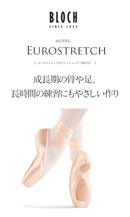 楽天市場 Sale Bloch ブロック ユーロストレッチポワントシューズ S0172 足や成長期の骨に優しく美しい甲をキープ トウシューズ ポワントシューズ バレエシューズ 衝撃吸収 スプリット インソール Bloch ブロック 試着チケット対象 バレエショップアビー楽天市場店 楽天市場 Sale Bloch ブロック ユーロストレッチポワントシューズ S0172 足や成長期の骨に優しく美しい甲をキープ トウシューズ ポワントシューズ バレエシューズ 衝撃吸収 スプリット インソール Bloch ブロック 試着チケット対象 バレエショップアビー楽天市場店