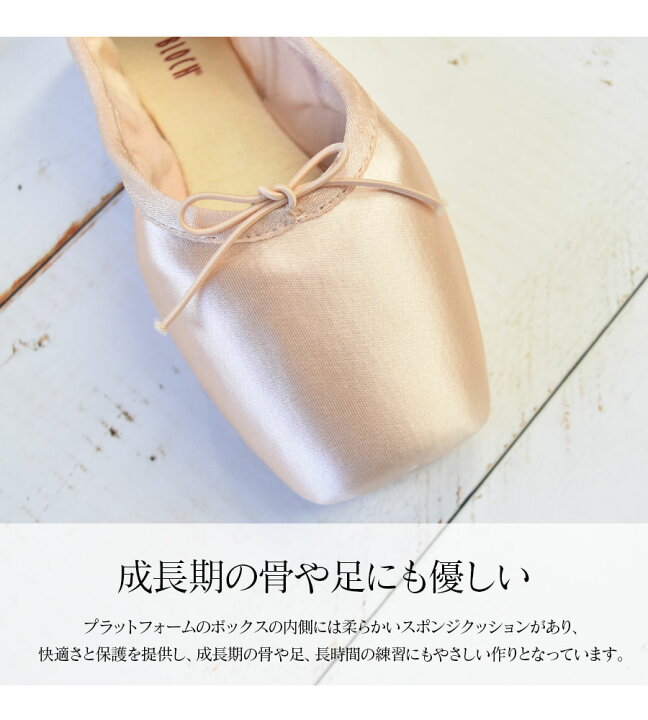 楽天市場 Sale Bloch ブロック ユーロストレッチポワントシューズ S0172 足や成長期の骨に優しく美しい甲をキープ トウシューズ ポワントシューズ バレエシューズ 衝撃吸収 スプリット インソール Bloch ブロック 試着チケット対象 バレエショップアビー楽天市場店 楽天市場 Sale Bloch ブロック ユーロストレッチポワントシューズ S0172 足や成長期の骨に優しく美しい甲をキープ トウシューズ ポワントシューズ バレエシューズ 衝撃吸収 スプリット インソール Bloch ブロック 試着チケット対象 バレエショップアビー楽天市場店