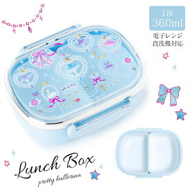 楽天市場 お弁当箱 幼稚園 女の子の通販