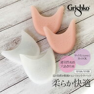 Grishko（グリシコ）穴あきシリコントウパッド（1010A/1010B）衝撃吸収＆通気性抜群！（2点までメール便…