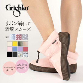 Grishko（グリシコ）ウォームアップブーツ（M-75）ローカット ショートタイプで履きやすい！冷え・汚れ防止　ブーツ ショート トウシューズ ポワントシューズ リハーサル コンクール バレエ バレエレッスン abby