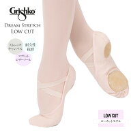 Grishko（グリシコ）バレエシューズ Dream Stretch（ドリームストレッチ・ローカットモデル）03020cLC 2…