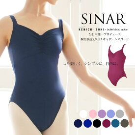 ＜abbyオリジナルレオタード＞SINAR（シナール） SX～XXL 切り替えリッチギャザーレオタード 裏地付き 　 指導者目線で作ったレオタード キッズ ジュニア※2枚までメール便可　【まとめ割対象】【M】