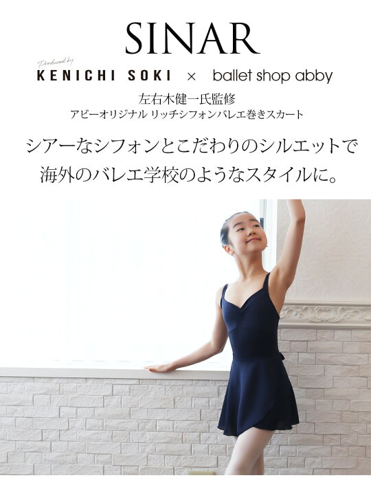 楽天市場】＜左右木健一氏×abby＞SINAR（シナール）リッチシフォン巻き 