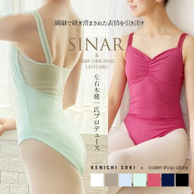 ＜SINARレオタード＞リッチギャザー×チュールレースレオタード（キッズ・ジュニア）2枚までメール便可