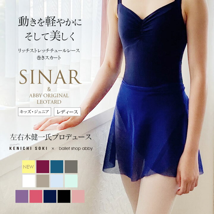 楽天市場】＜SINAR・シナール＞左右木健一監修・シナールリッチ 