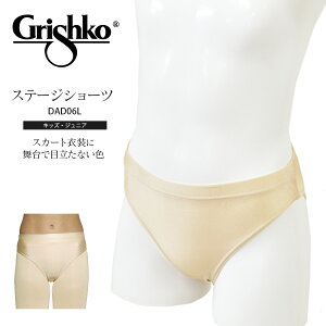 Grishko�i�O���V�R�j�X�e�[�W�V���[�c(�L�b�Y�E�W���j�A) �iDAD06L�j3���܂Ń��[���։� ���\��ߑ��̉� �����Ȃ� �͂ݏo�Ȃ� �C���i�[�V���[�c ���F �o���G �A���_�[�V���[�c ���\�� �ߑ� �L��