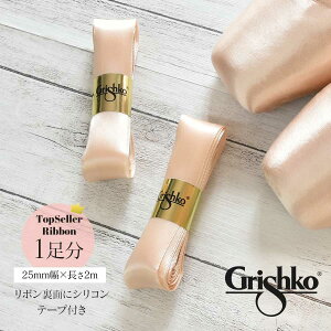 Grishko�i�O���V�R�j�V���R���t���T�e�����{���E25mm��/����2m�i0002/6�j5�܂Ń��[���։� abby �o���G �g�E�V���[�Y �|�����g�V���[�Y ���b�X�� �g�E�V���[�Y���{�� �V���R���e�[�v ����ɂ���