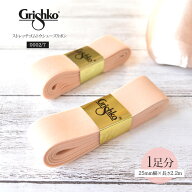 Grishko（グリシコ）トウシューズストレッチリボン・25mm幅/長さ2.2m（0002/7）5個までメール便可 abby …