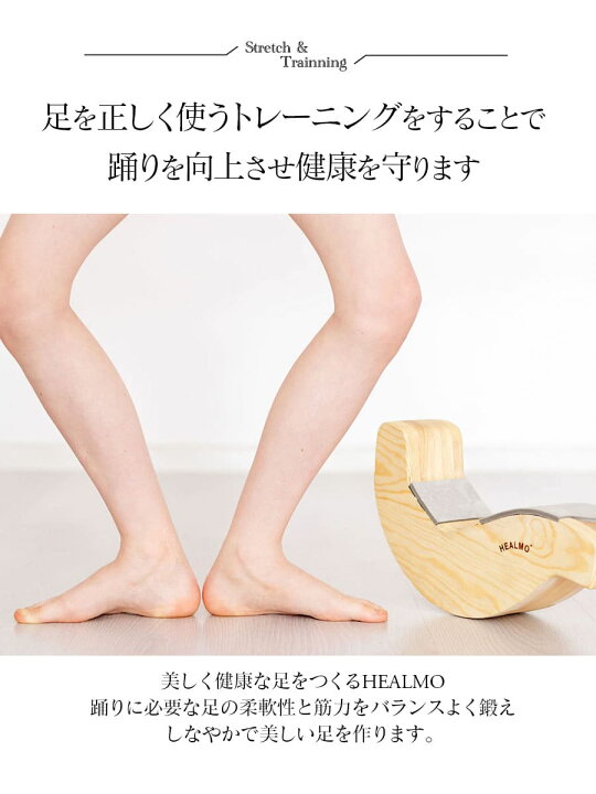 楽天市場】＜ストレッチ・グッズ＞HEALMO（ヒールモ）アンクル 
