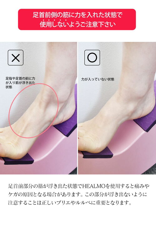 楽天市場】＜ストレッチ・グッズ＞HEALMO（ヒールモ）アンクル 