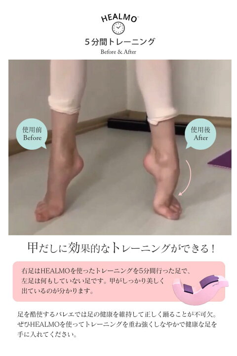 楽天市場】＜ストレッチ・グッズ＞HEALMO（ヒールモ）アンクル 