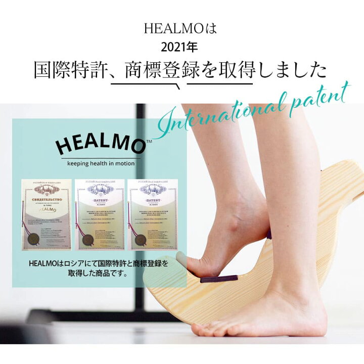 楽天市場】＜ストレッチ・グッズ＞HEALMO（ヒールモ）アンクル 