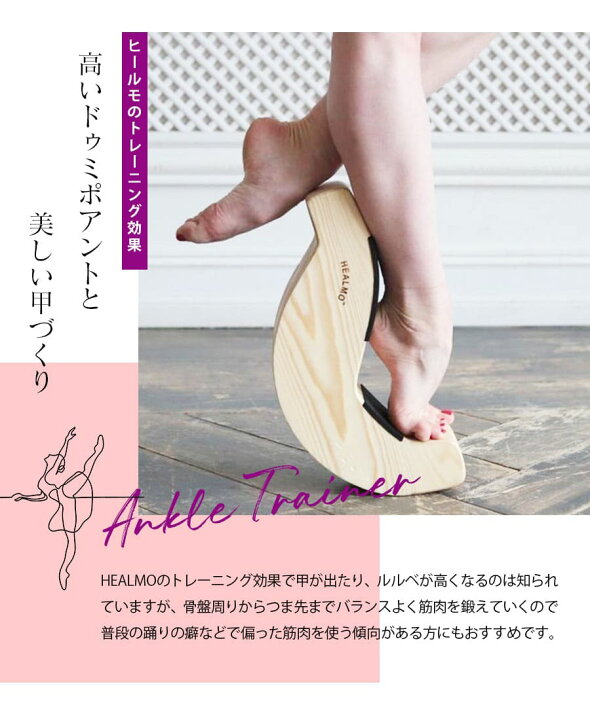 楽天市場】＜ストレッチ・グッズ＞HEALMO（ヒールモ）アンクル 