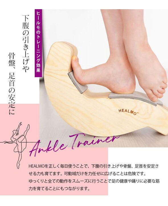 楽天市場】＜ストレッチ・グッズ＞HEALMO（ヒールモ）アンクル 