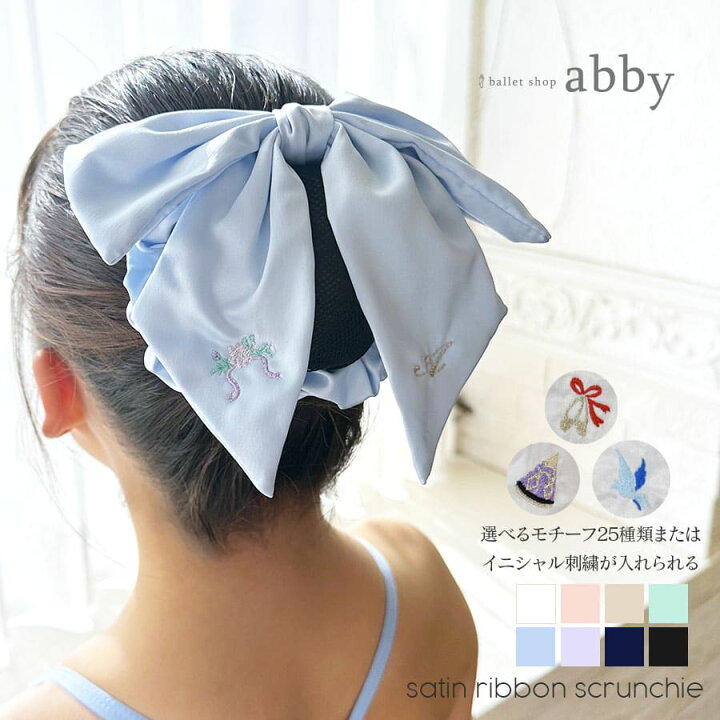 楽天市場】＜ヘア小物・雑貨＞イニシャル＆モチーフ刺繍が入れられる 