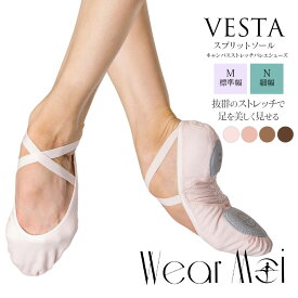 WearMoi（ウェアモア）バレエシューズVESTA・M幅（普通幅）・N幅（細幅）ストレッチキャンバス・スプリットソールwearmoi ヴェスタ バレエシューズ スプリットソール 甲がでやすい 甲が薄い 足幅せまい（2点までメール便可）【試着チケット対象商品】