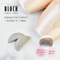 BLOCH（ブロック）ラバーつま先クッション(A0130P)トウシューズ ポワント 足 つま先 保護 痛み 外反母趾 …