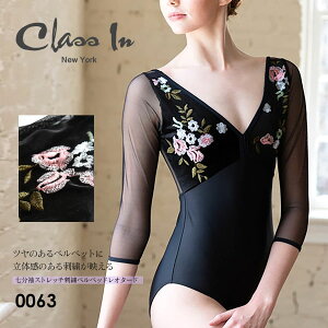 ClassIn(クラスイン)七分袖ストレッチ刺繍ベルベットレオタード(0063) 七分袖 レース レオタード バレエ ジュニア レディース classin 2点までメール便可